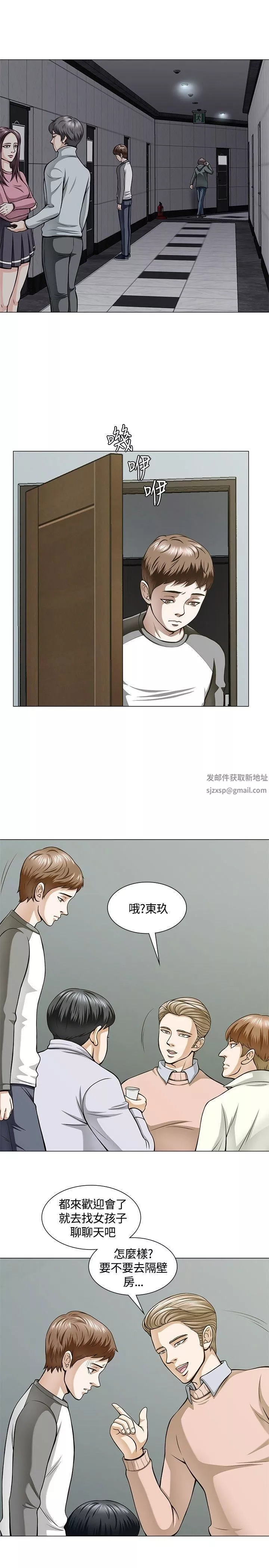 Roommate-第4话 - 图片 5