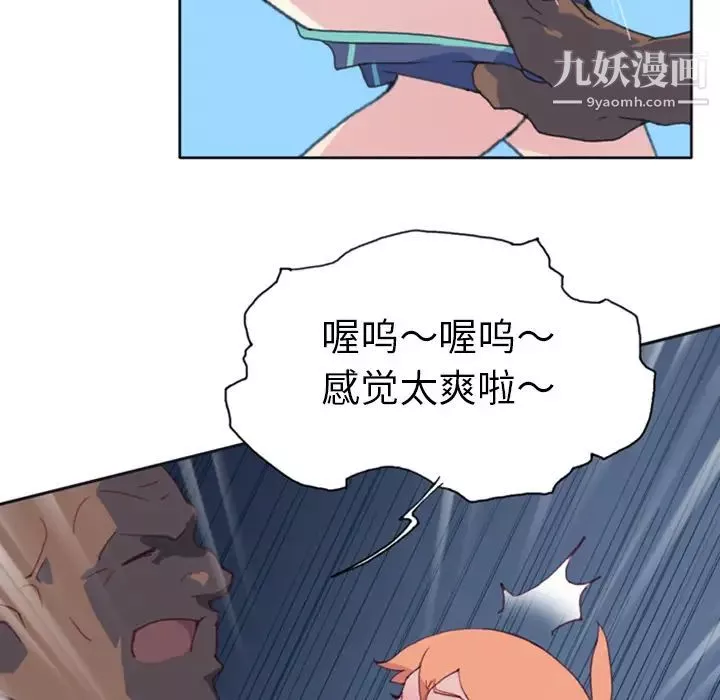 15少女漂流记-第8话 - 图片 23