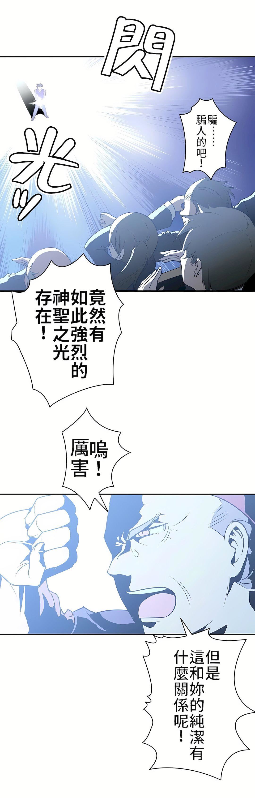 好色勇者大人第9话