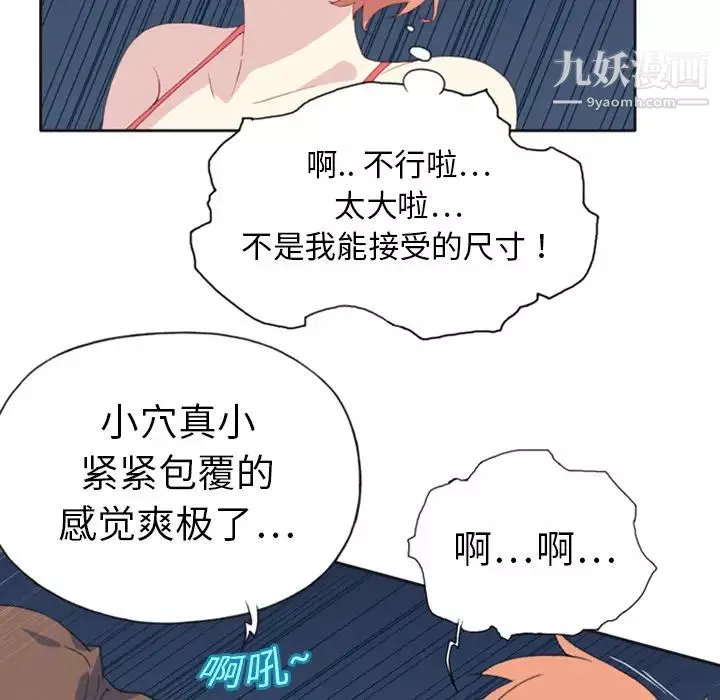 15少女漂流記第8話