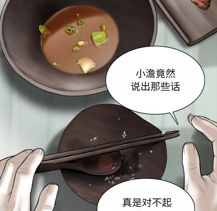 換“友”派對第27話