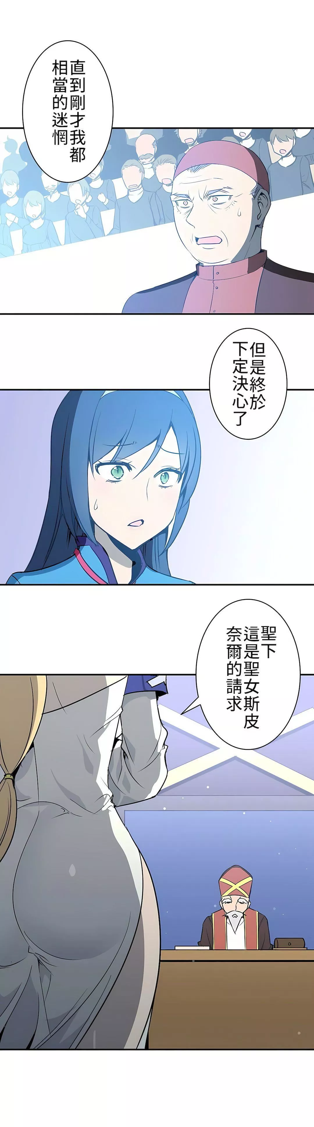 好色勇者大人第9話