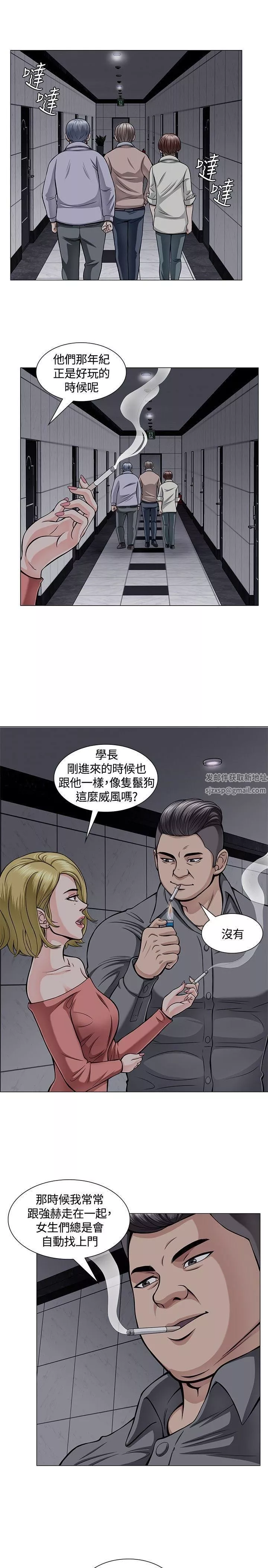 Roommate第4話