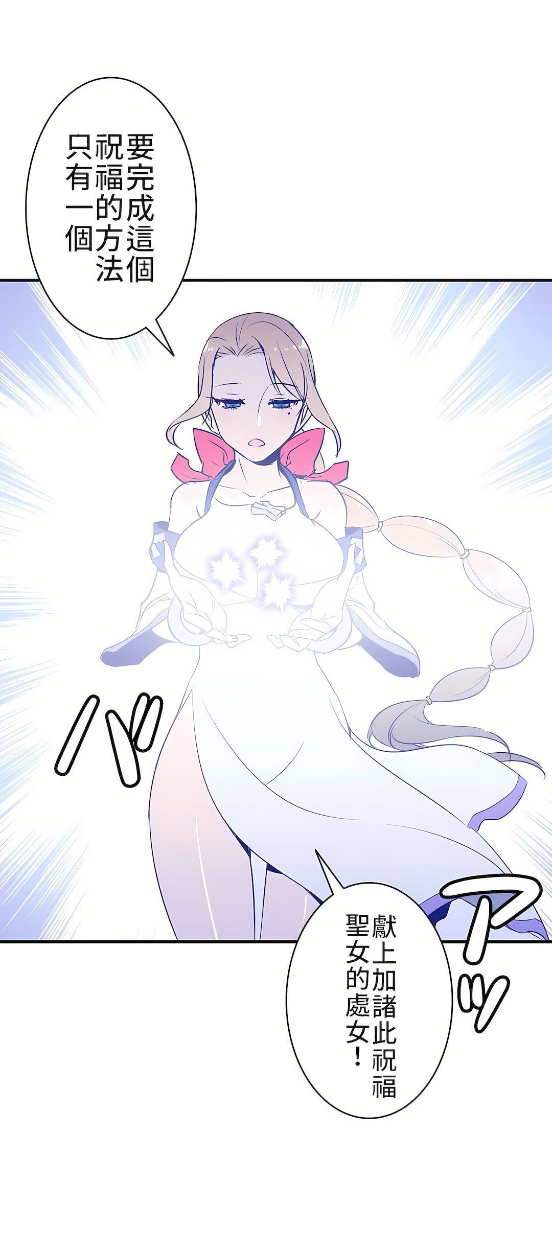 好色勇者大人第9話