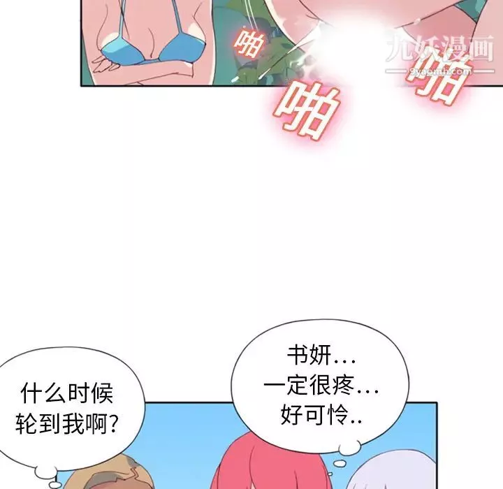 15少女漂流记-第8话 - 图片 29