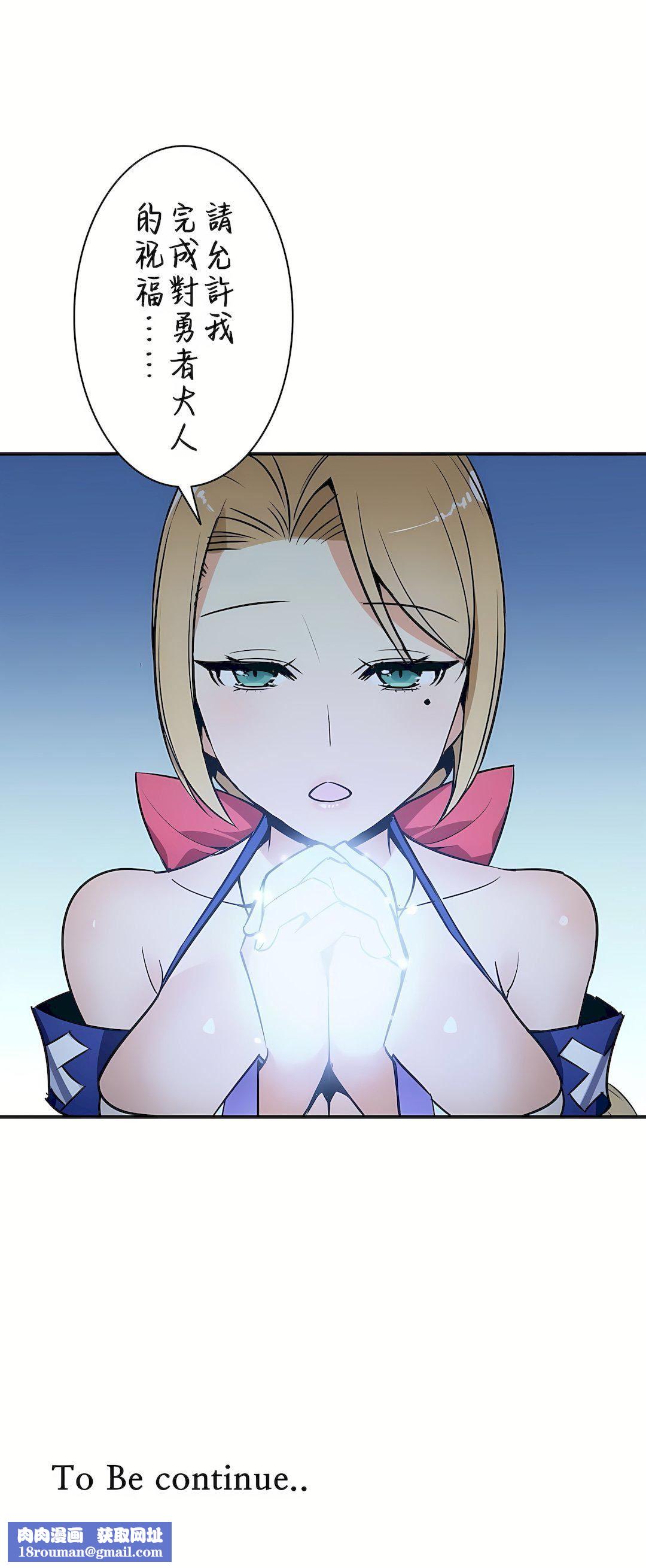 好色勇者大人第9話