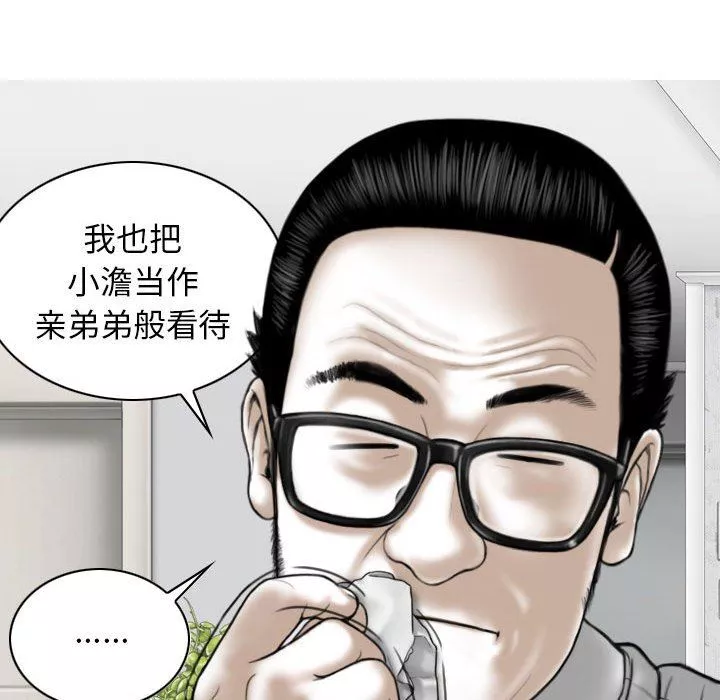 换“友”派对-第27话 - 图片 36