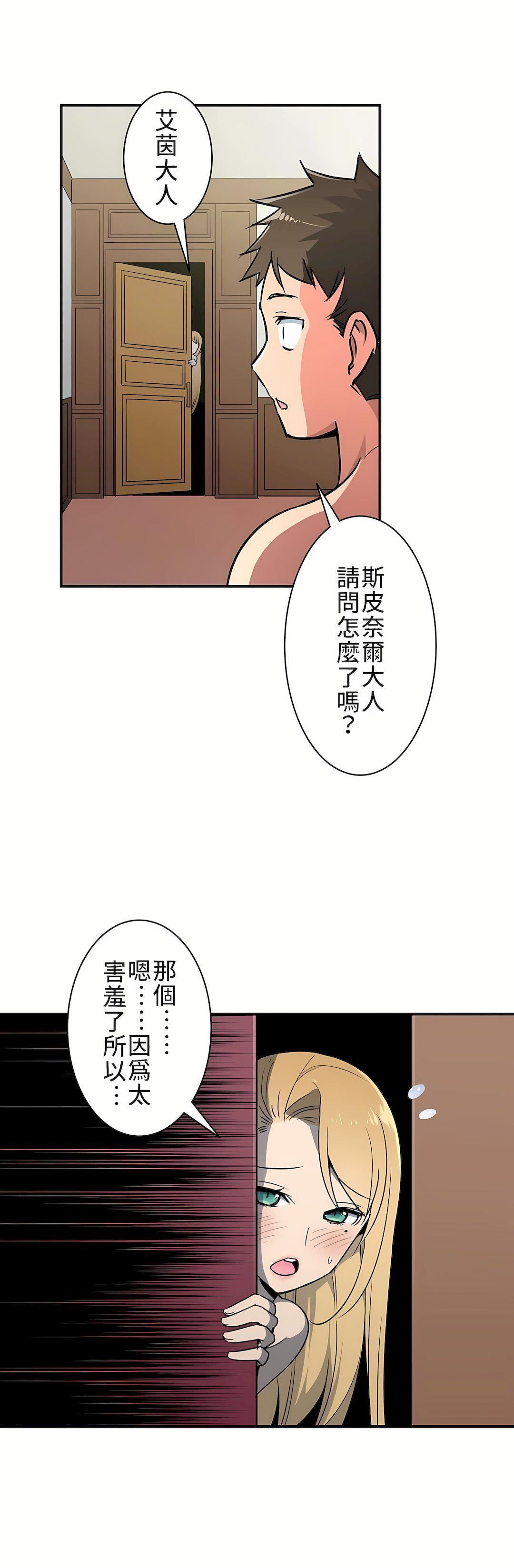 好色勇者大人第10话