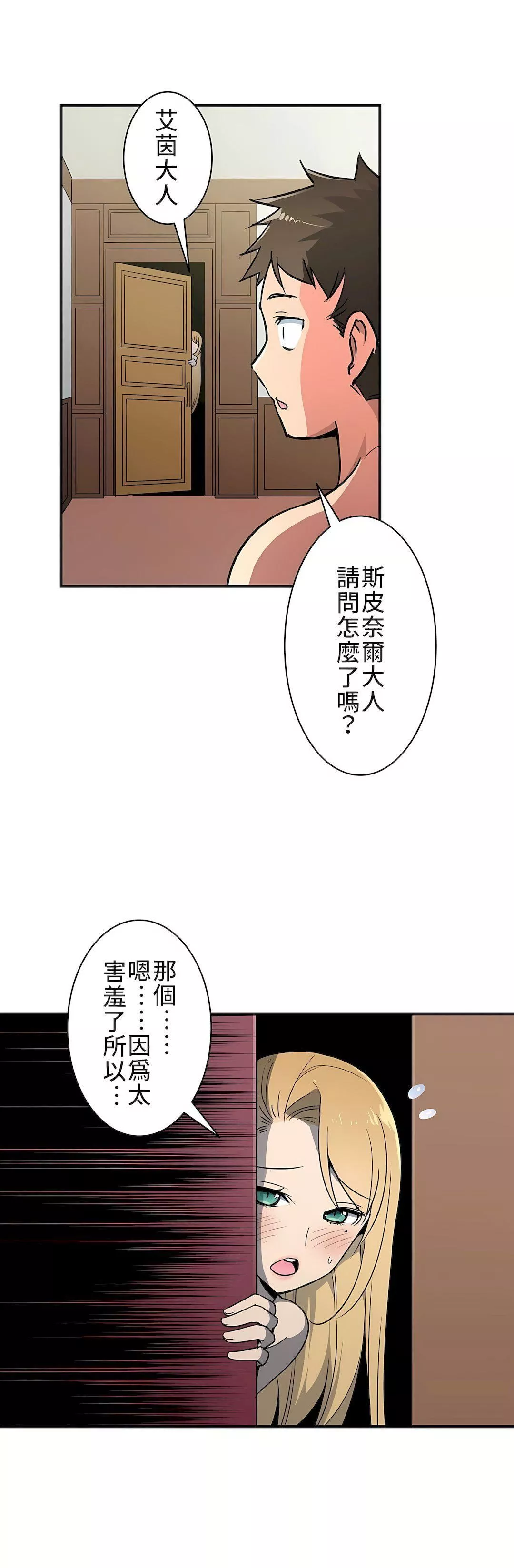 好色勇者大人-第10话 - 图片 3
