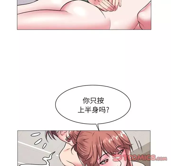 海女-第44话 - 图片 18