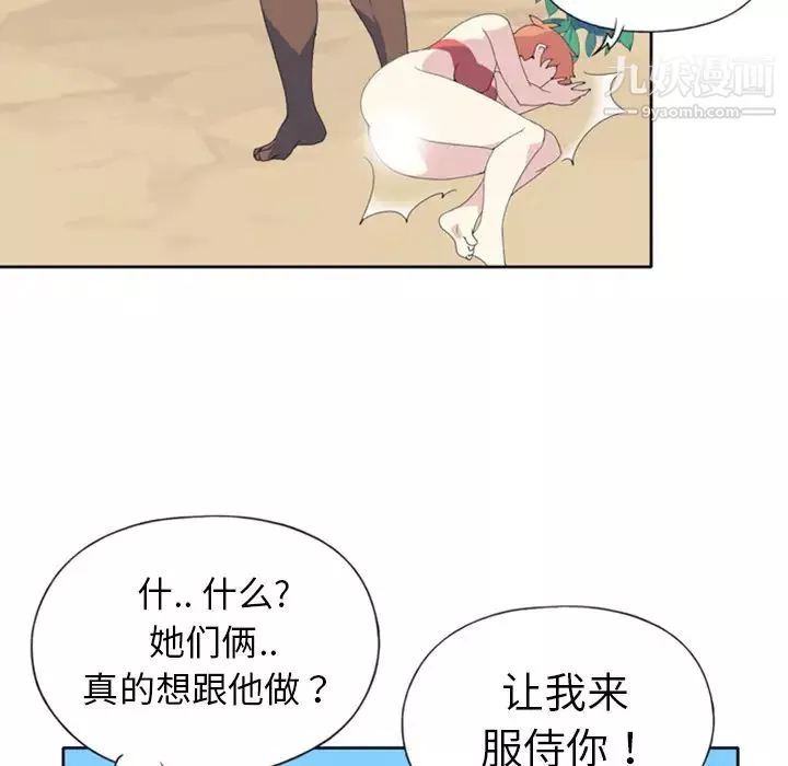 15少女漂流記第8話