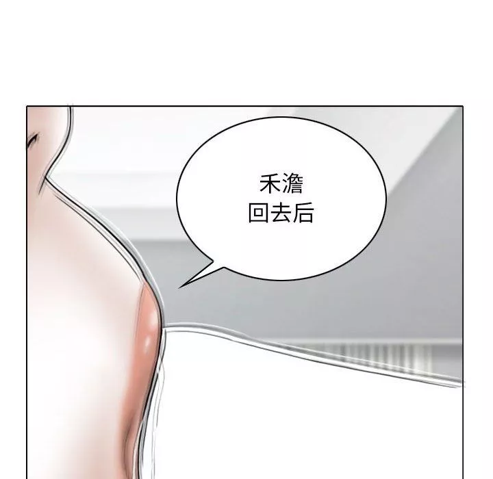 换“友”派对-第27话 - 图片 46