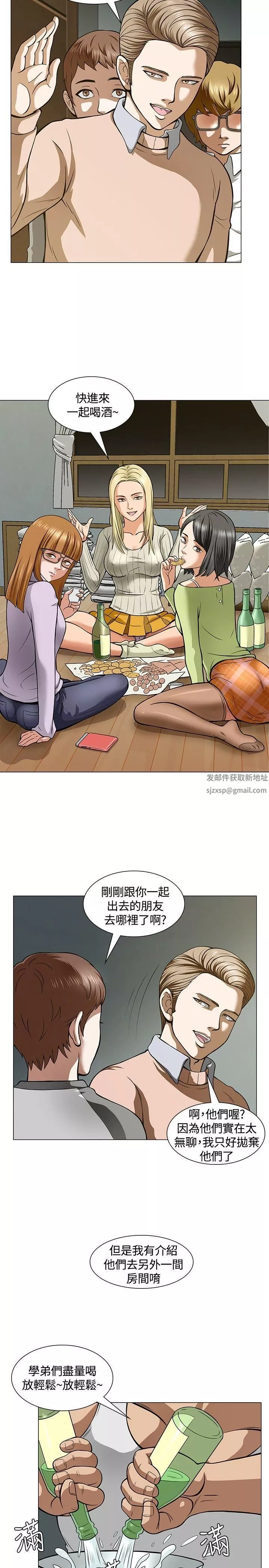 Roommate第4話