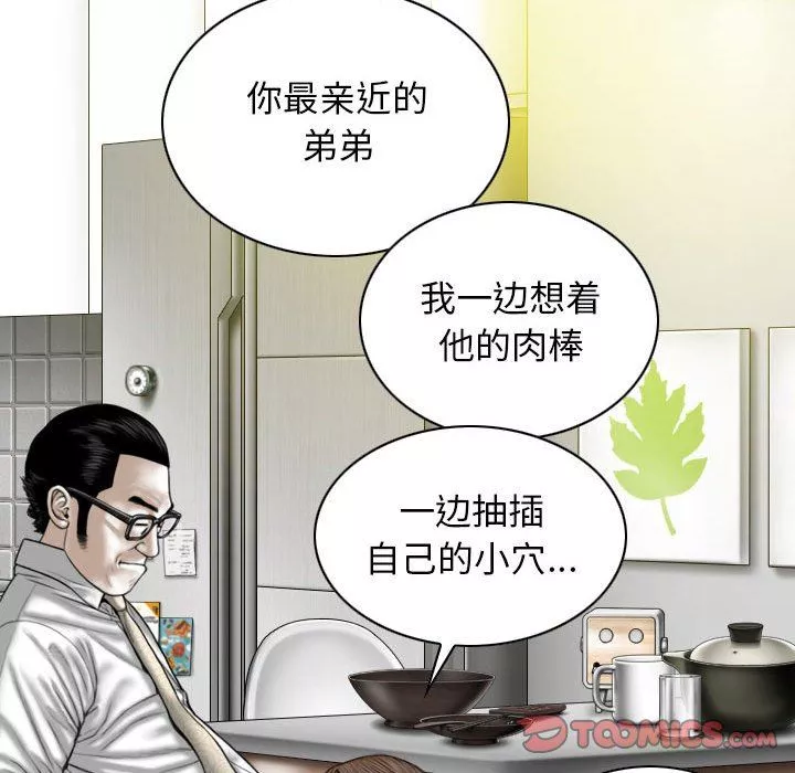 換“友”派對第27話