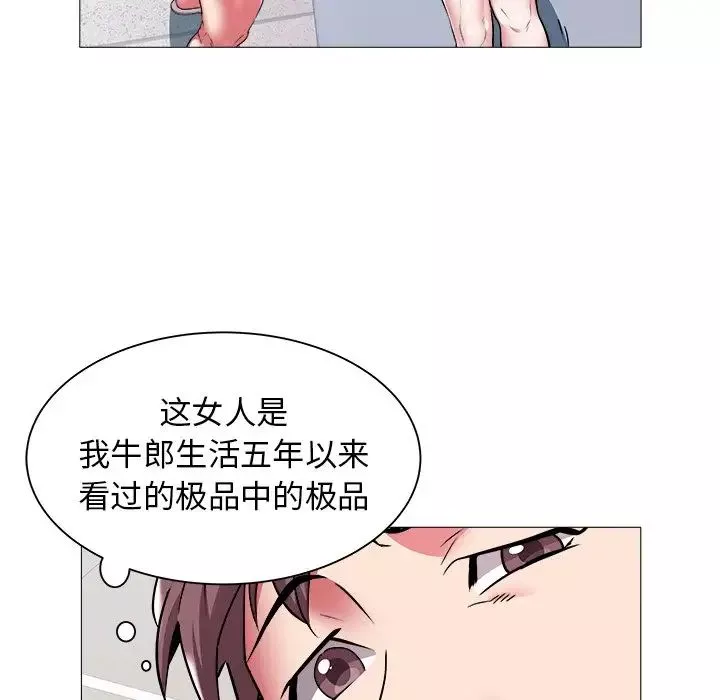 海女-第44话 - 图片 27