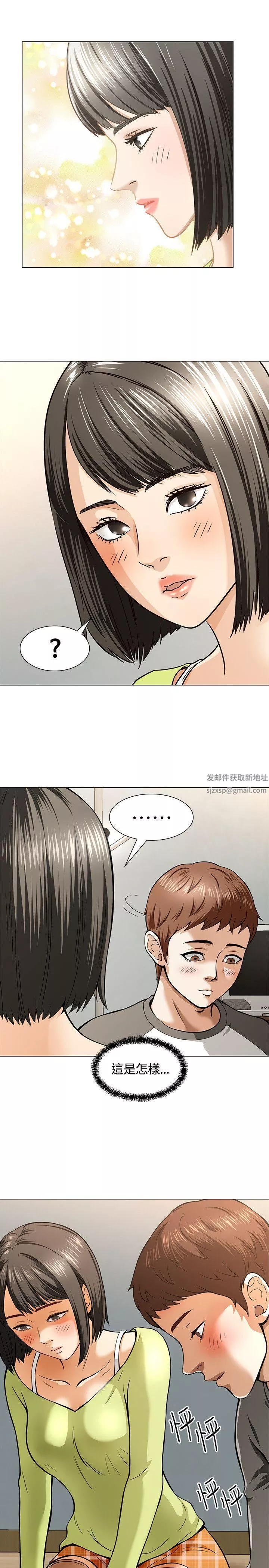 Roommate-第4话 - 图片 23