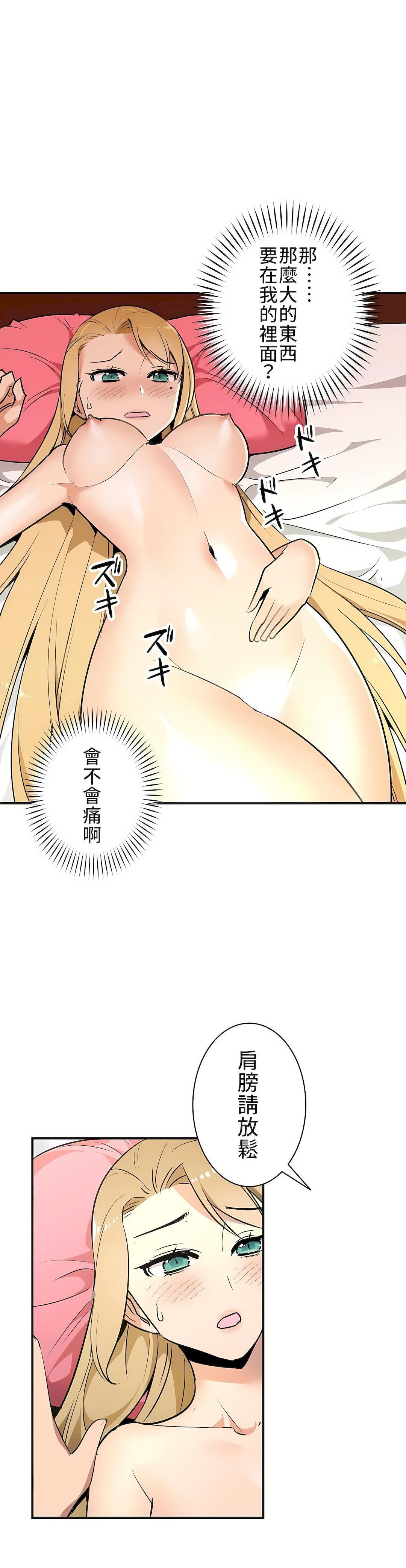 好色勇者大人第10话