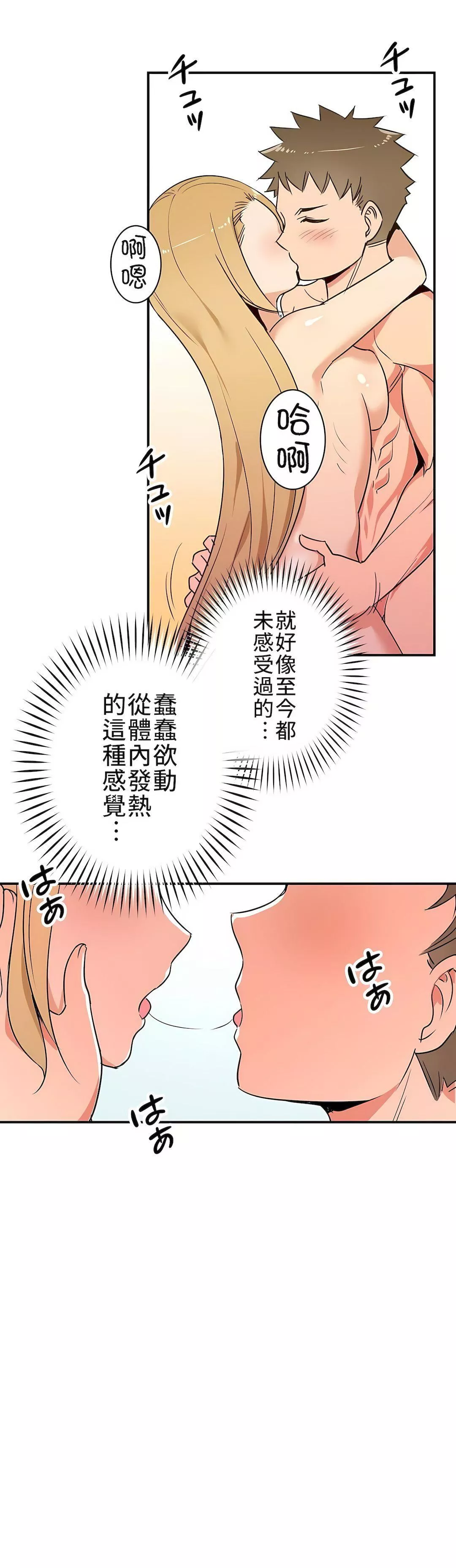 好色勇者大人第10話