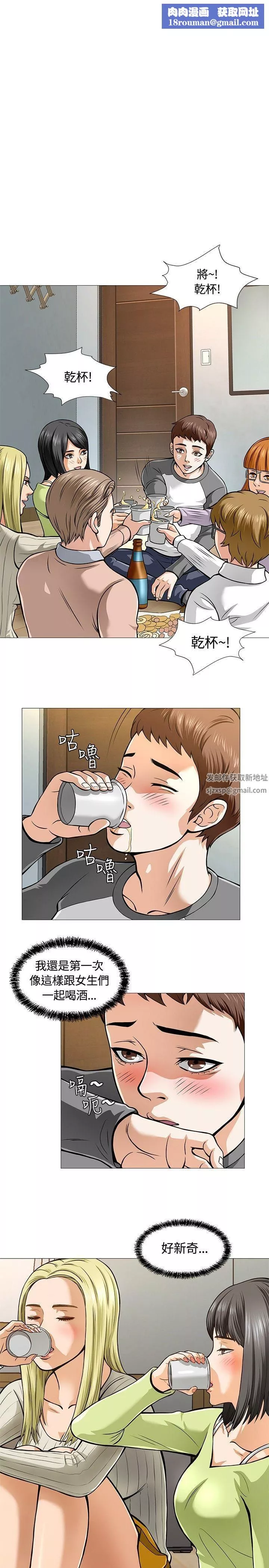 Roommate-第5话 - 图片 1