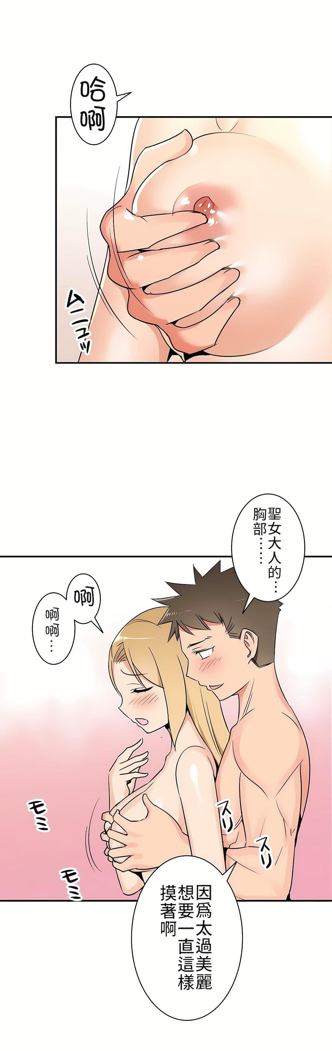 好色勇者大人第10话