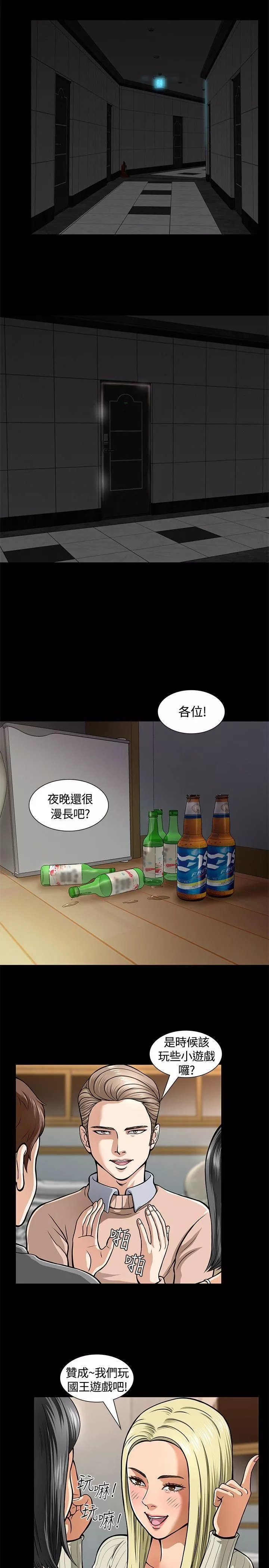 Roommate第5話