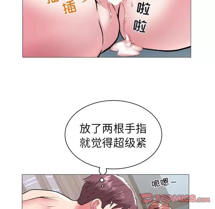 海女-第44话 - 图片 42
