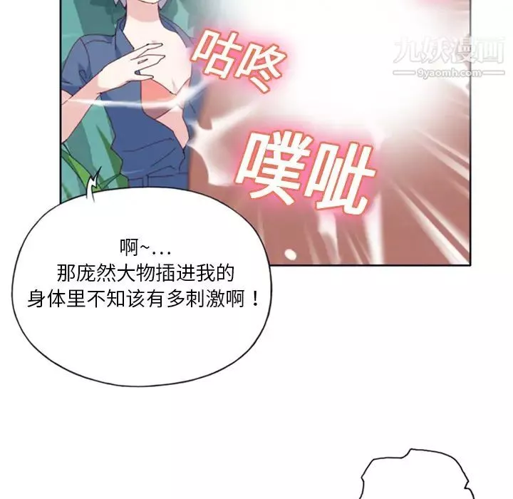 15少女漂流记-第8话 - 图片 60