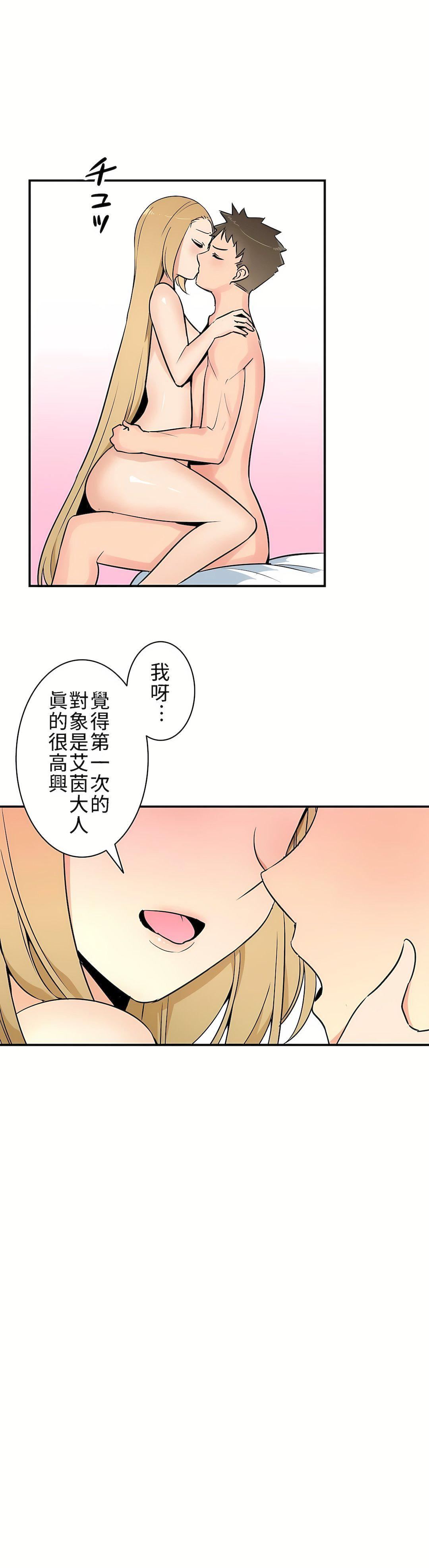 好色勇者大人第10话