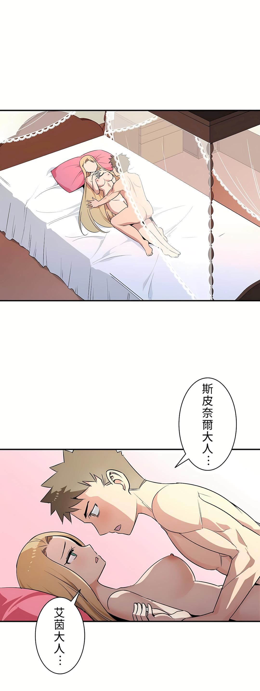 好色勇者大人第10话