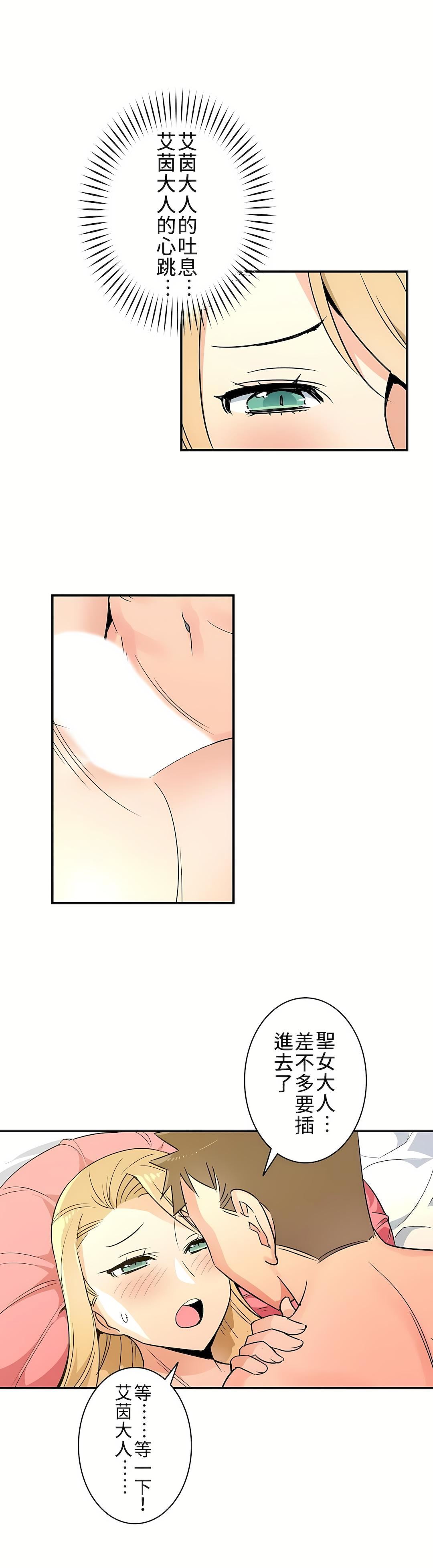 好色勇者大人第10话