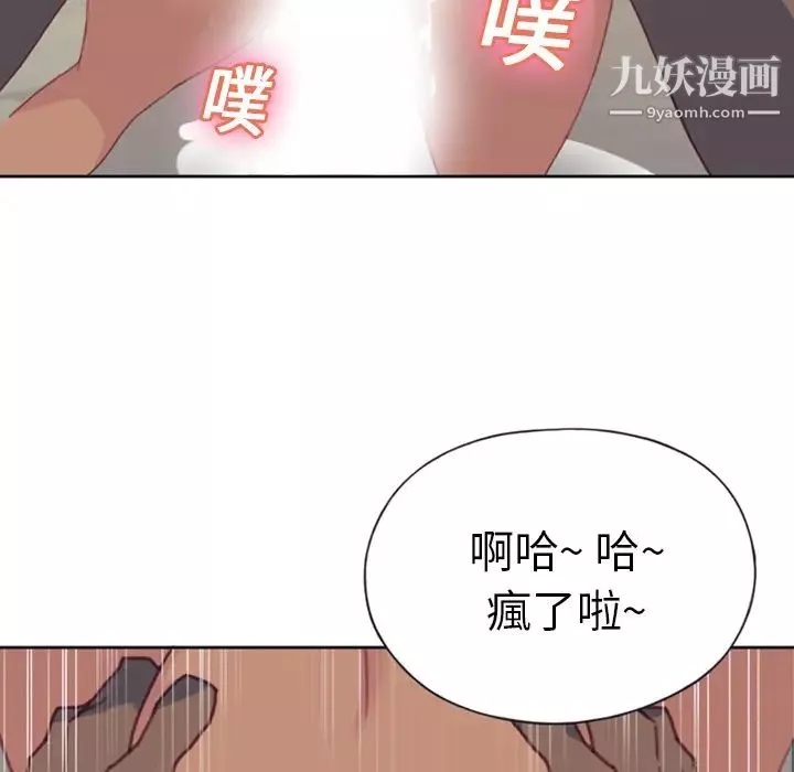 15少女漂流记-第8话 - 图片 65
