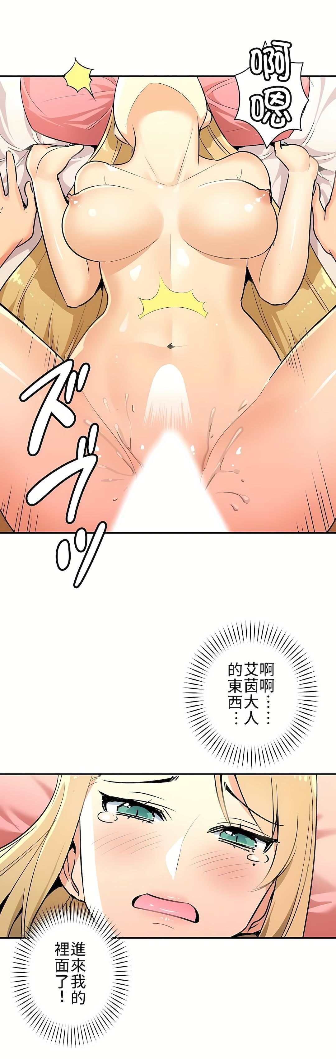 好色勇者大人第10话