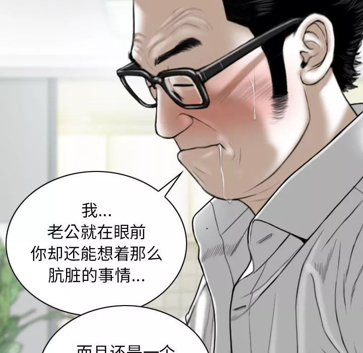 换“友”派对-第27话 - 图片 73
