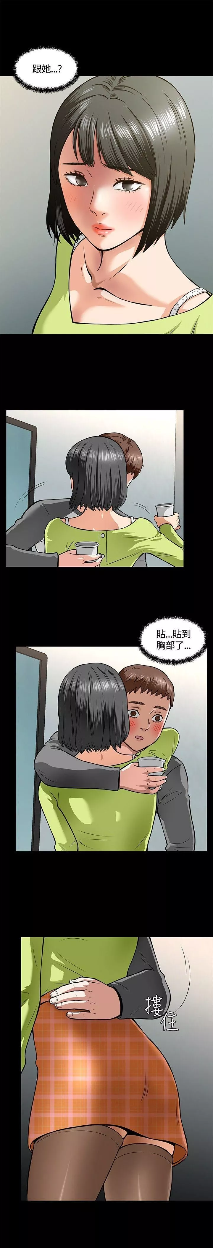 Roommate第5話