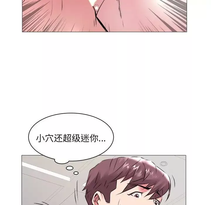 海女-第44话 - 图片 56