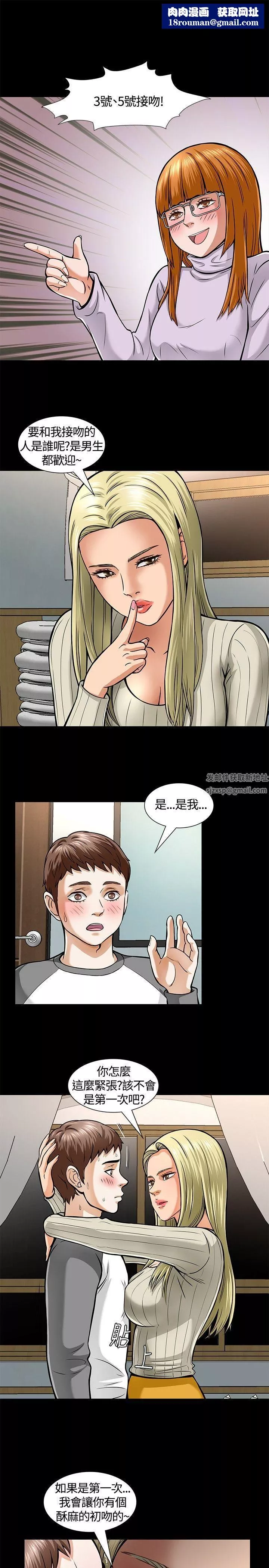 Roommate第5話