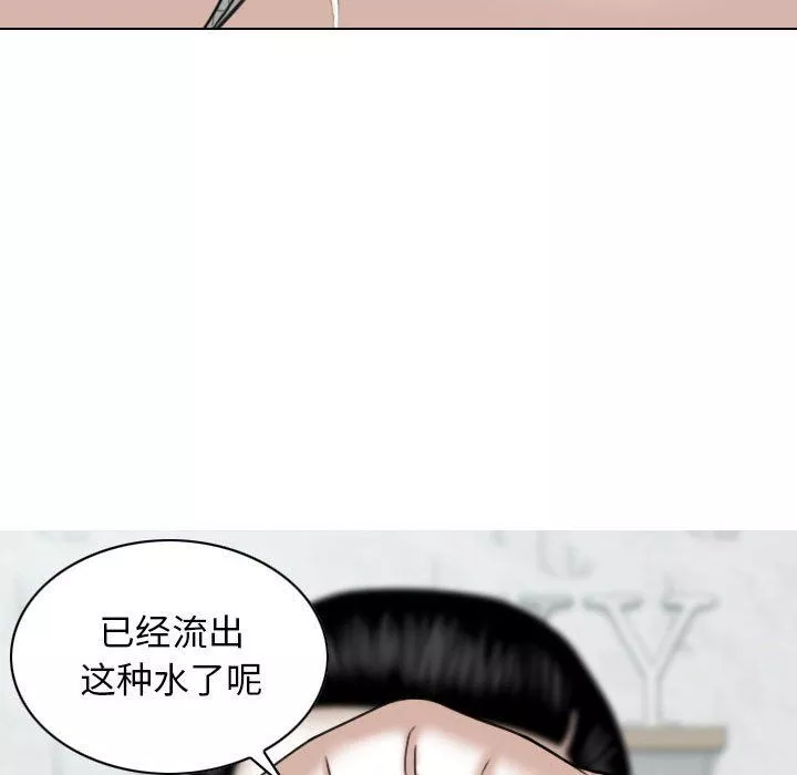 换“友”派对-第27话 - 图片 81