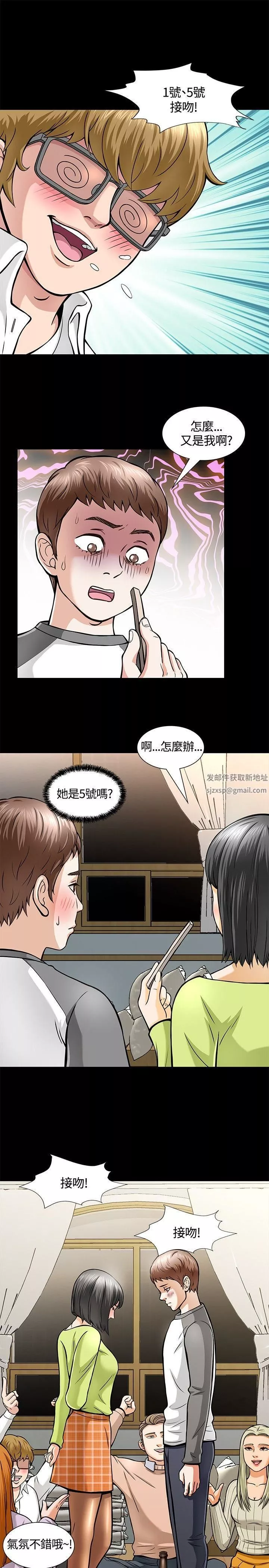Roommate第5話