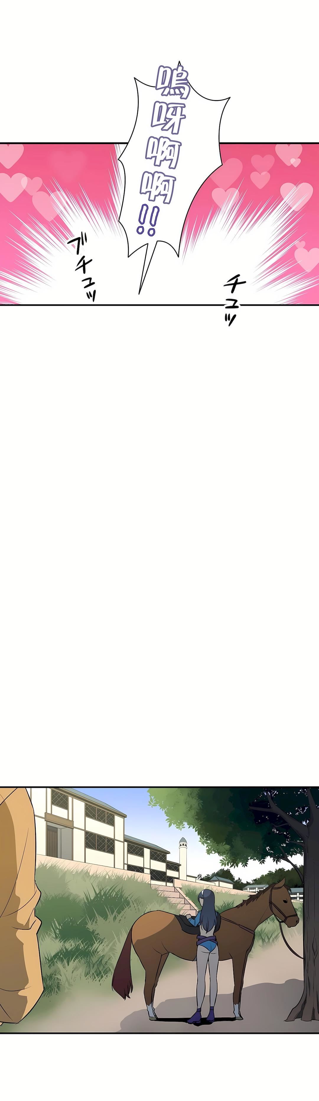 好色勇者大人第10话