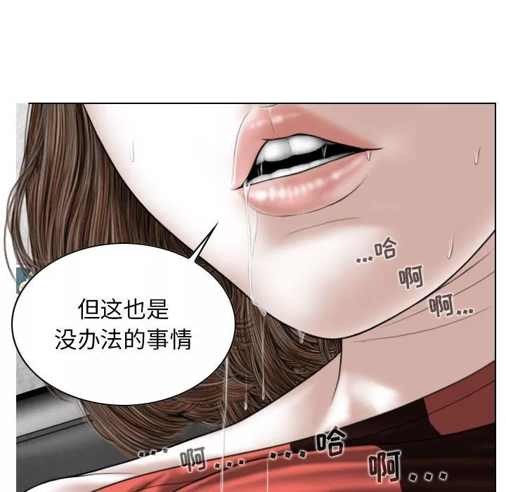 换“友”派对-第27话 - 图片 88