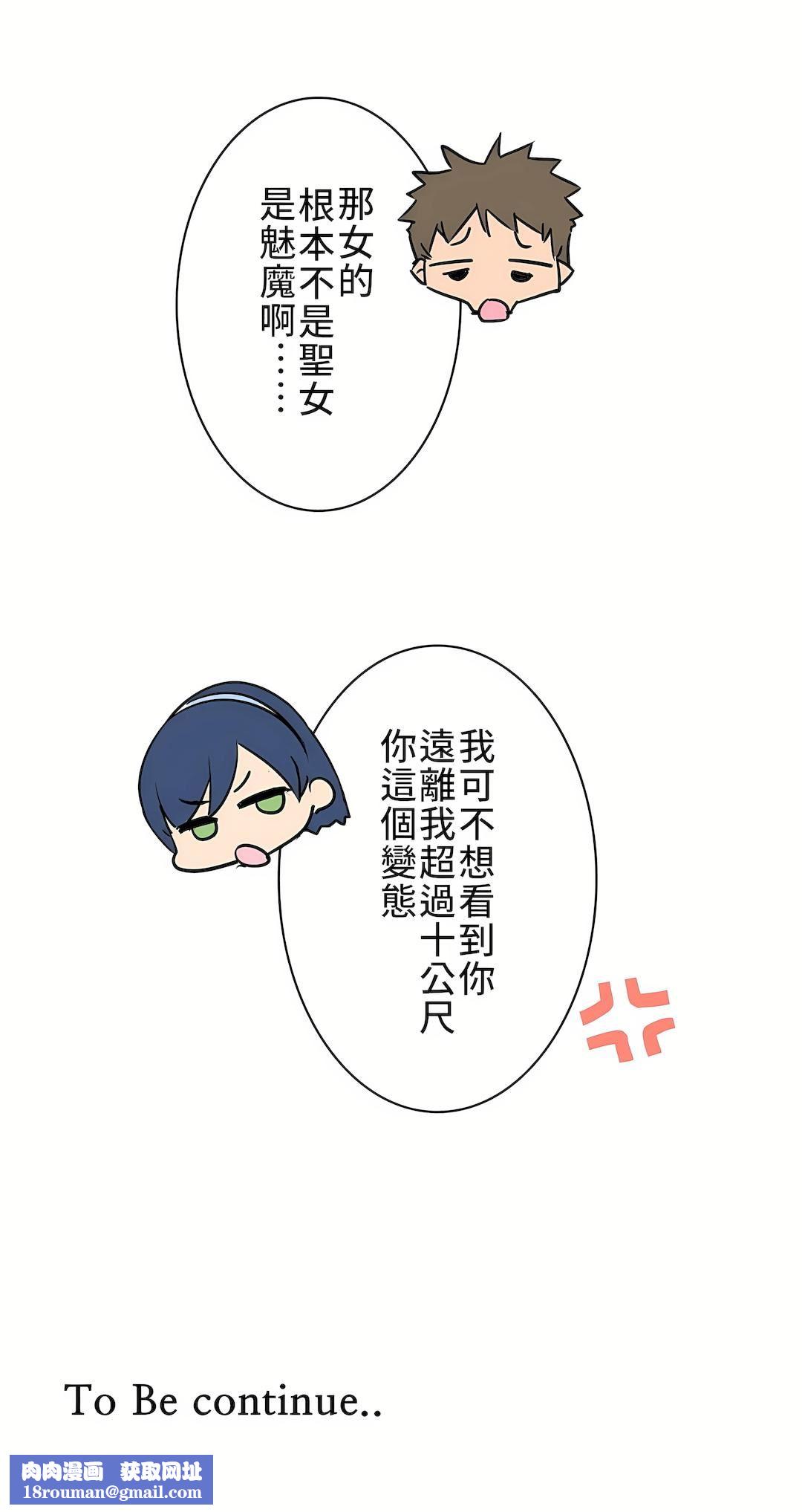 好色勇者大人第10话