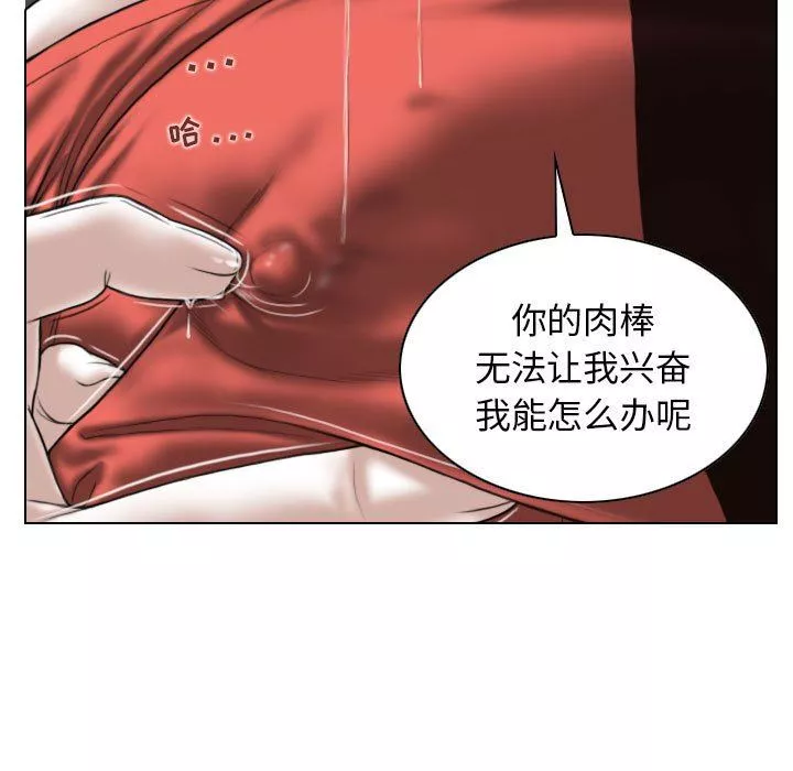 换“友”派对-第27话 - 图片 89
