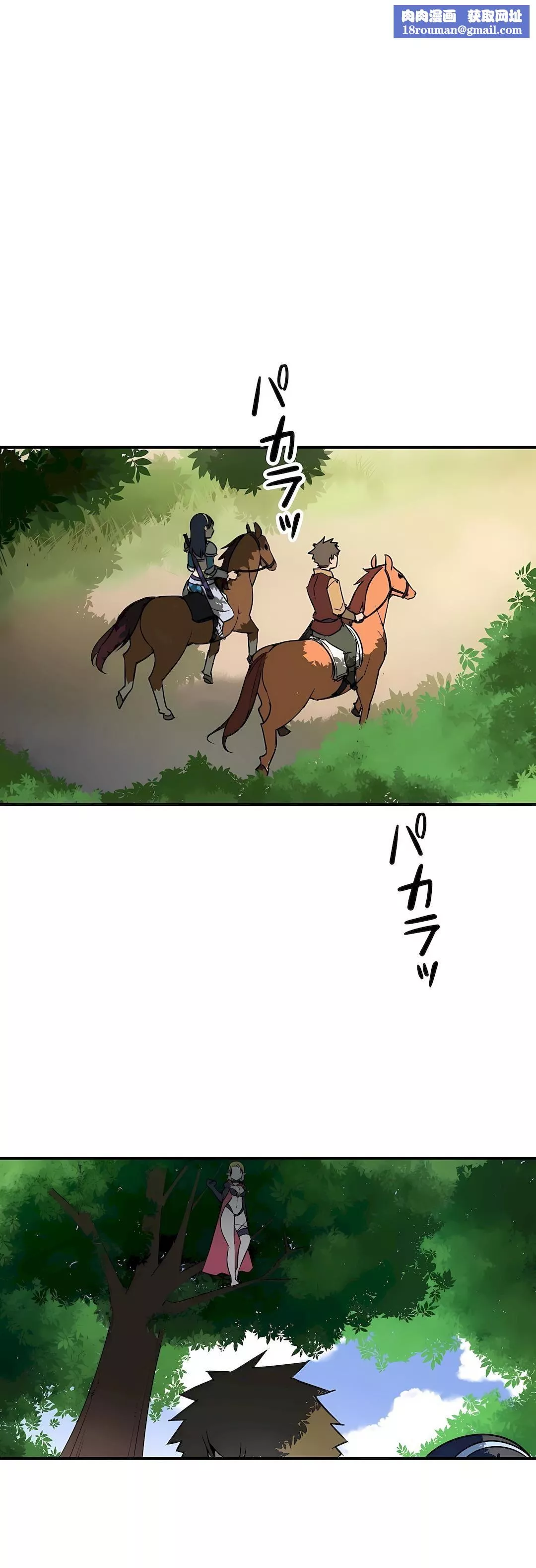 好色勇者大人第11話