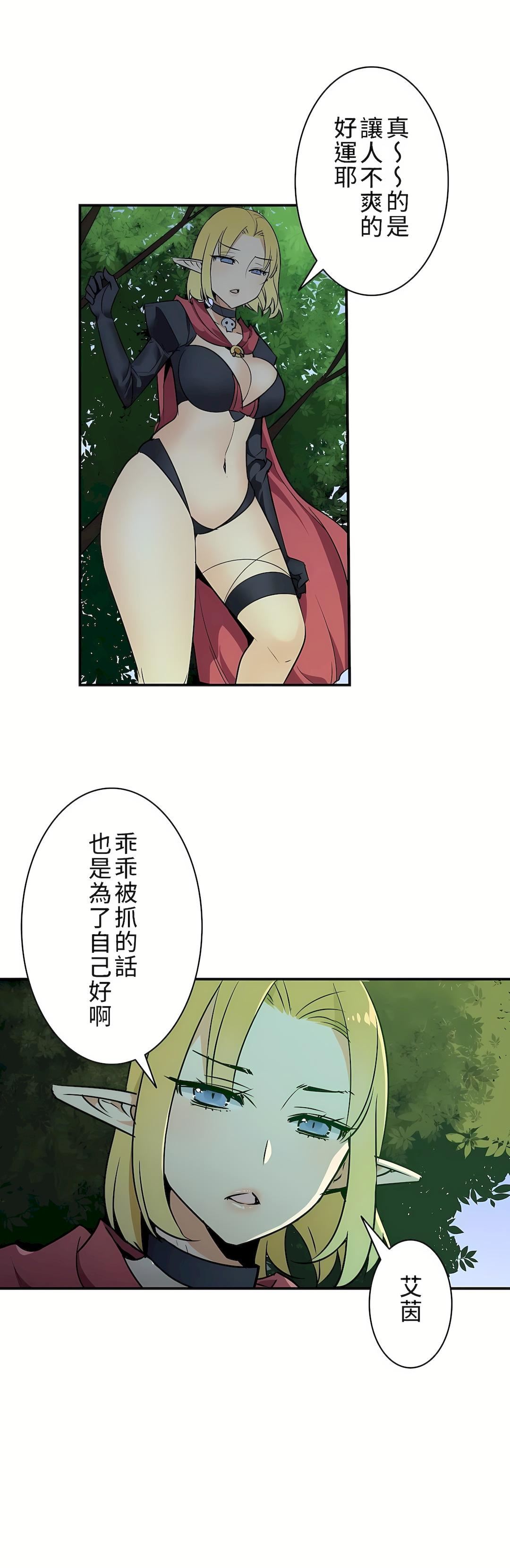 好色勇者大人第11话