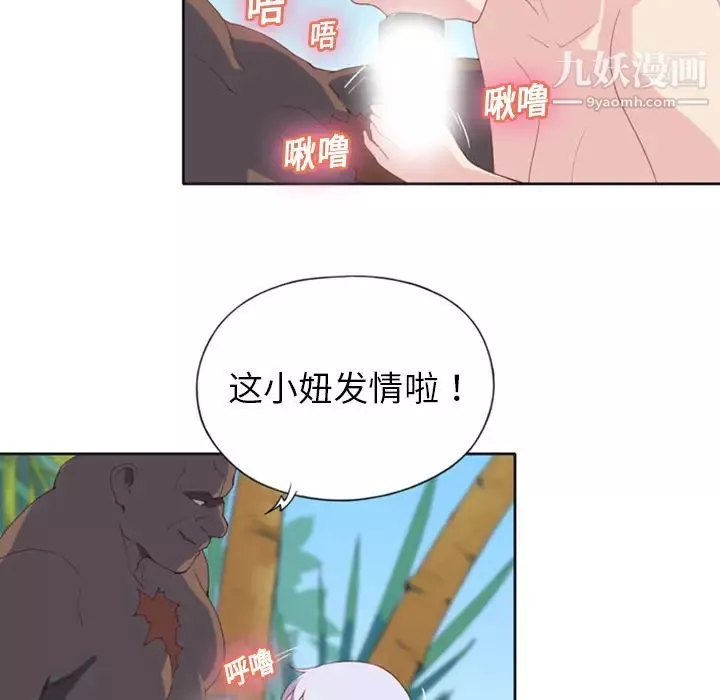 15少女漂流记-第9话 - 图片 6