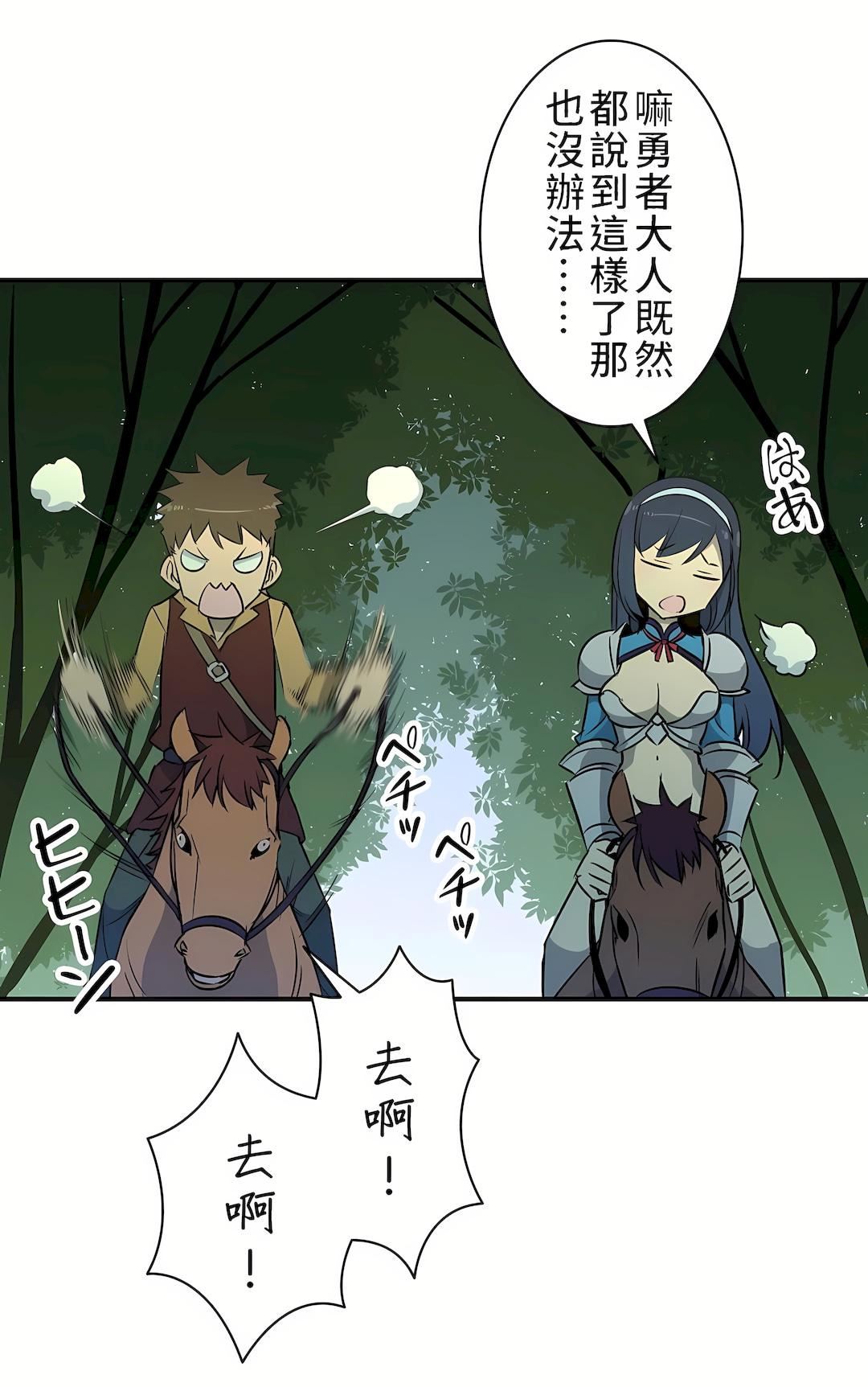 好色勇者大人第11话