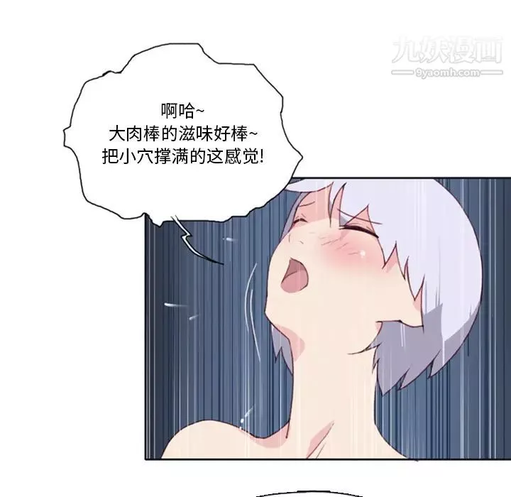 15少女漂流记-第9话 - 图片 12