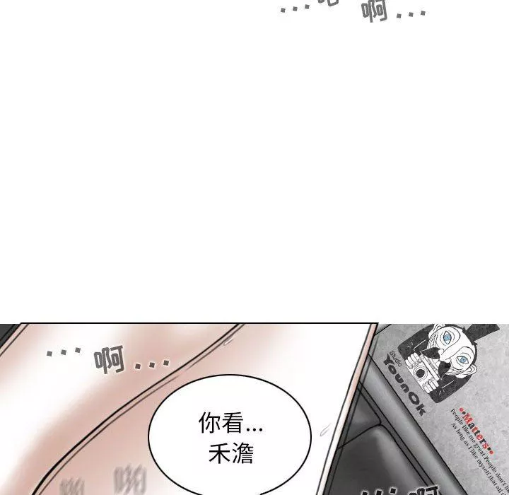 换“友”派对-第27话 - 图片 100