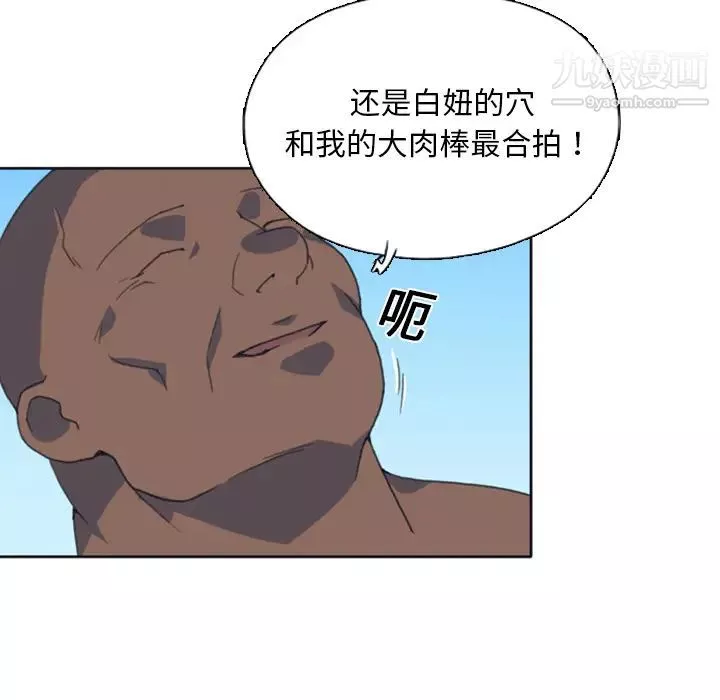 15少女漂流记-第9话 - 图片 13