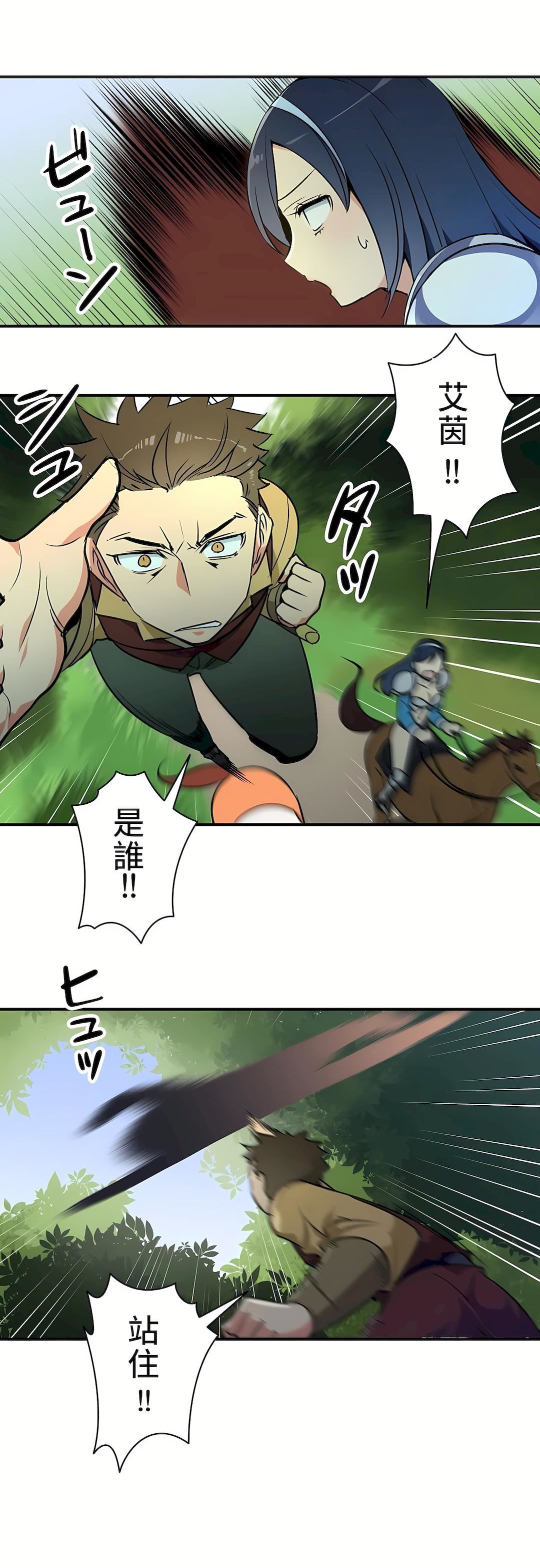 好色勇者大人第11话